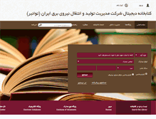 Tablet Screenshot of library.tavanir.org.ir